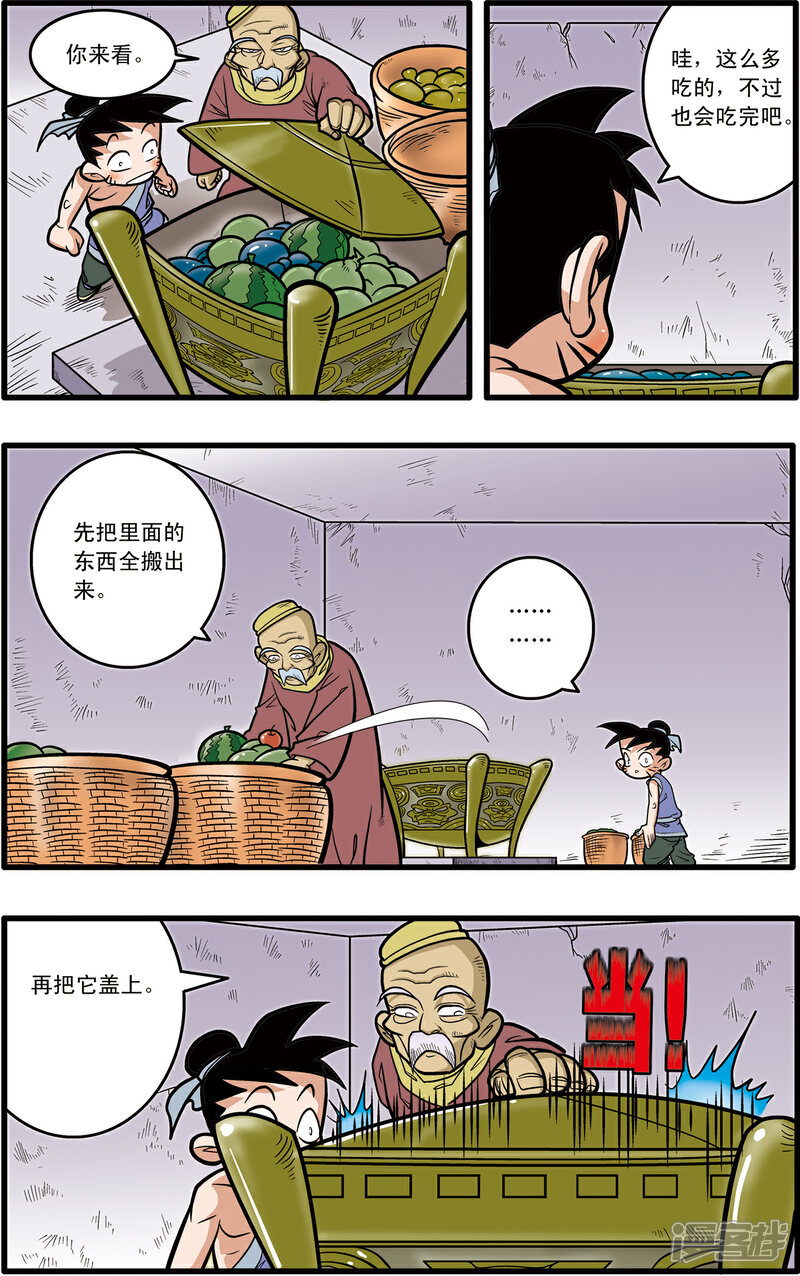 神精榜
