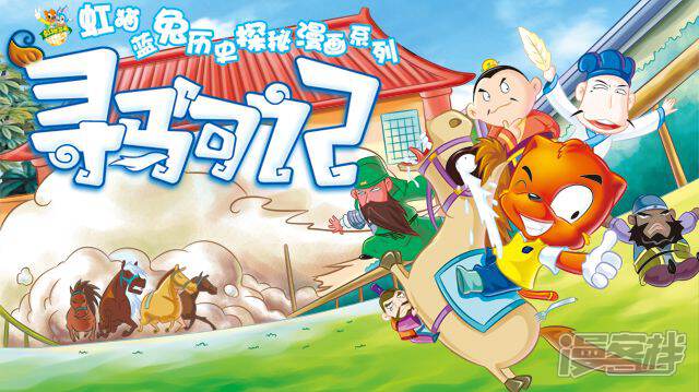 ��è������ʷ̽��֮Ѱ�Լ�