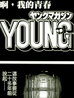 ҵഺYoungMagazine