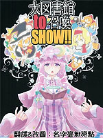 D^toنshow