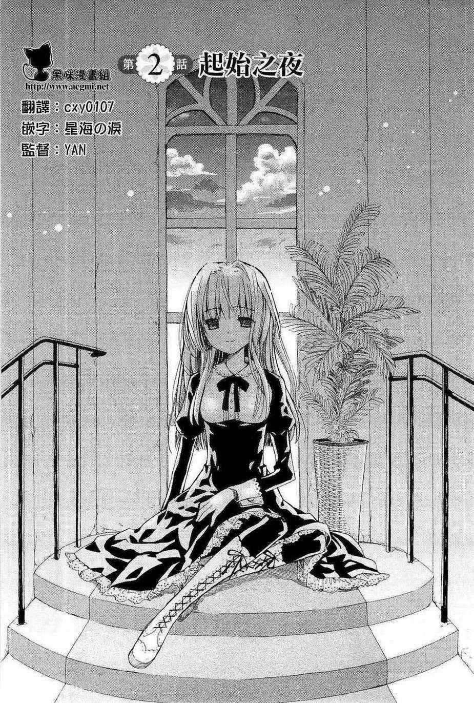 梅普的红茶时间 - 第02话 - 第1张图