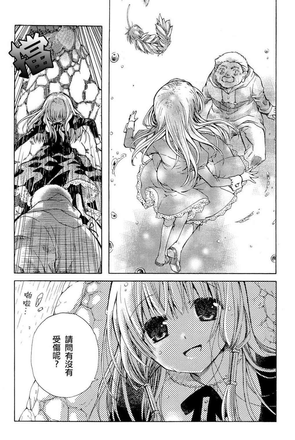 梅普的红茶时间 - 第02话 - 第20张图