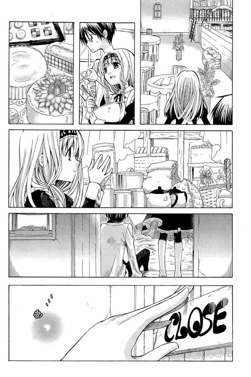 梅普的红茶时间 - 第02话 - 第26张图