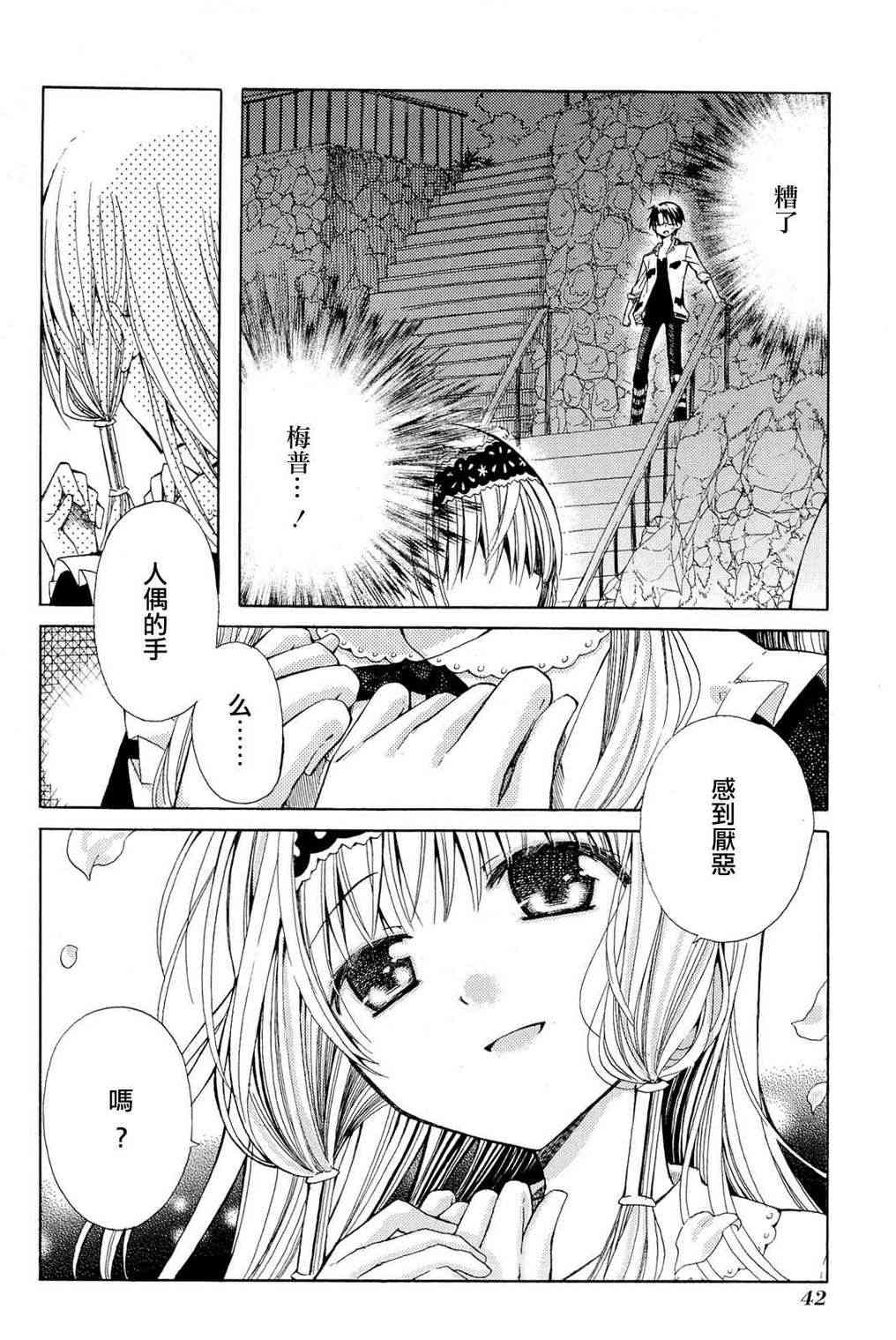 梅普的红茶时间 - 第02话 - 第2张图