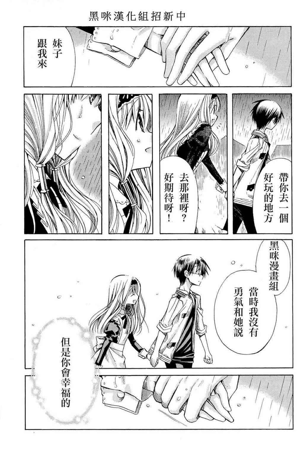 梅普的红茶时间 - 第02话 - 第35张图