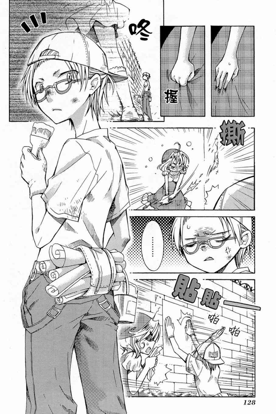 梅普的红茶时间 - 第04话 - 第16张图