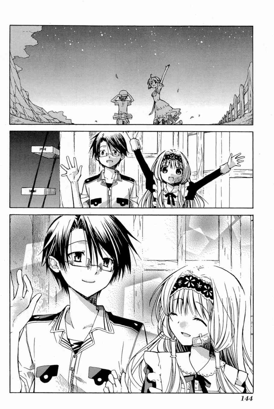 梅普的红茶时间 - 第04话 - 第32张图