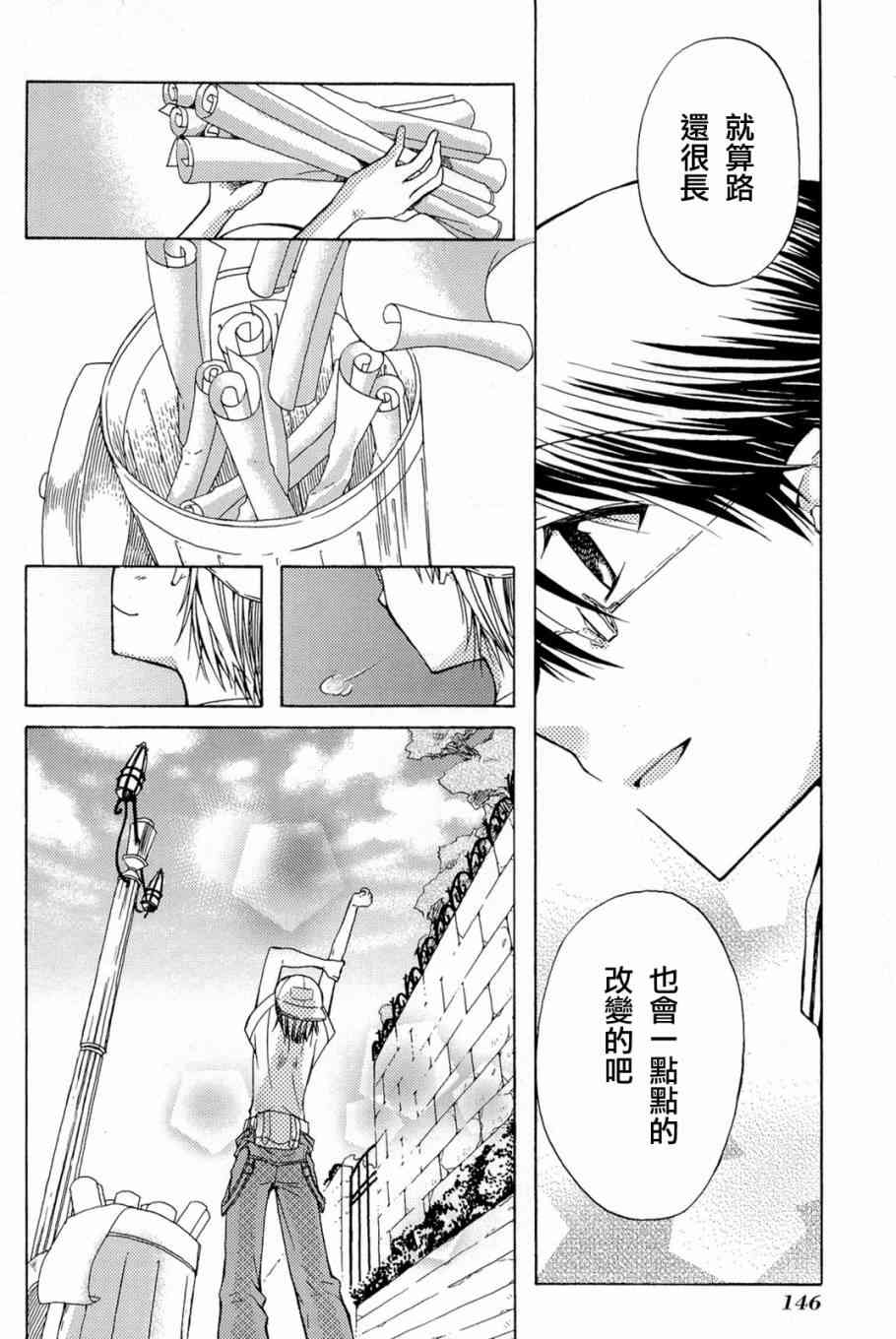 梅普的红茶时间 - 第04话 - 第34张图