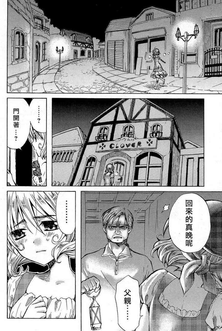 梅普的红茶时间 - 第03话 - 第10张图