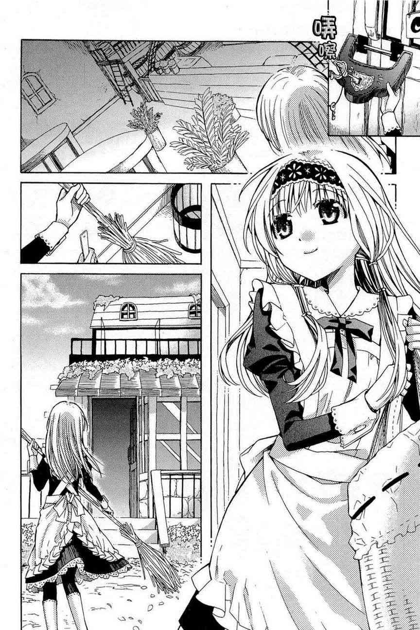 梅普的红茶时间 - 第03话 - 第4张图