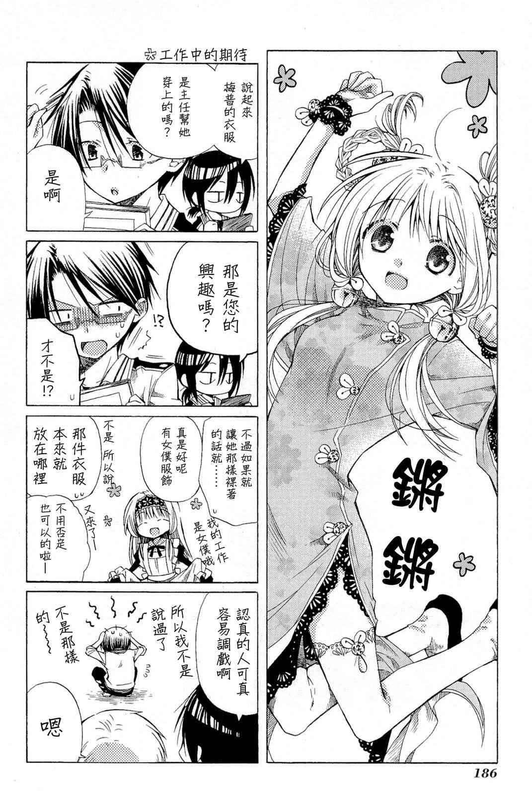 梅普的红茶时间 - 后记 - 第1张图