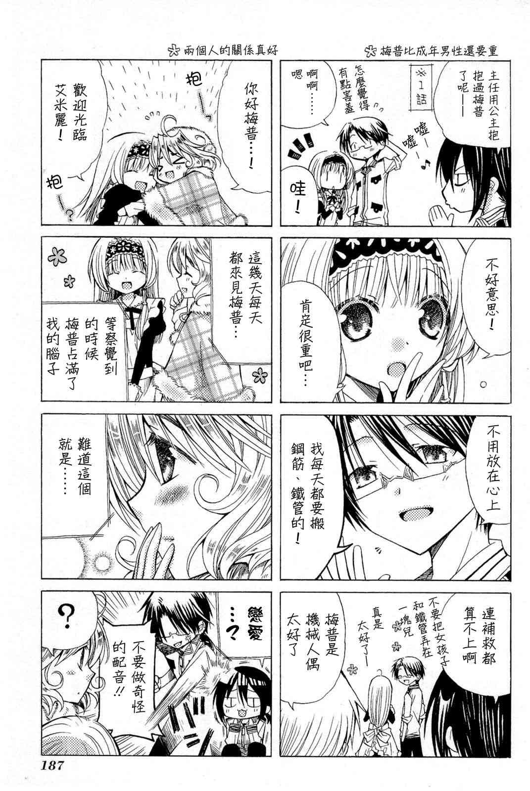 梅普的红茶时间 - 后记 - 第2张图