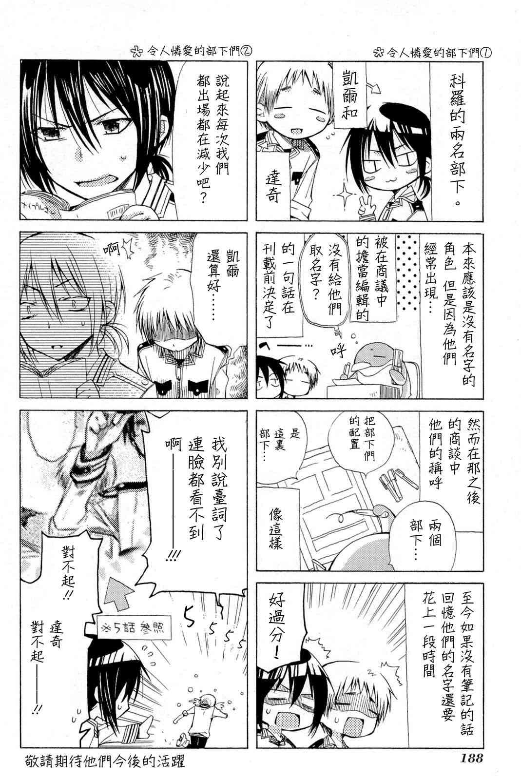 梅普的红茶时间 - 后记 - 第3张图