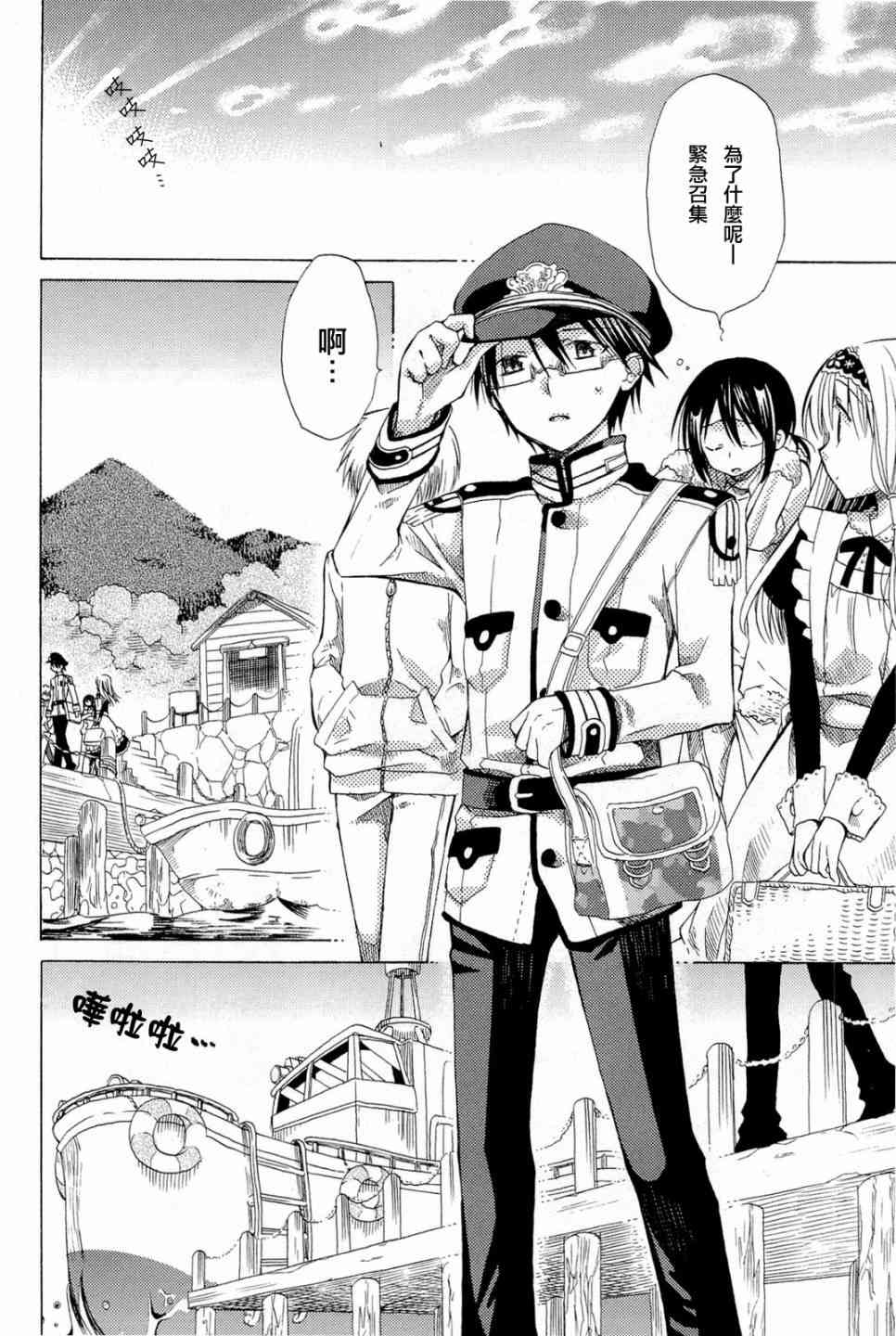 梅普的红茶时间 - 第05话 - 第14张图