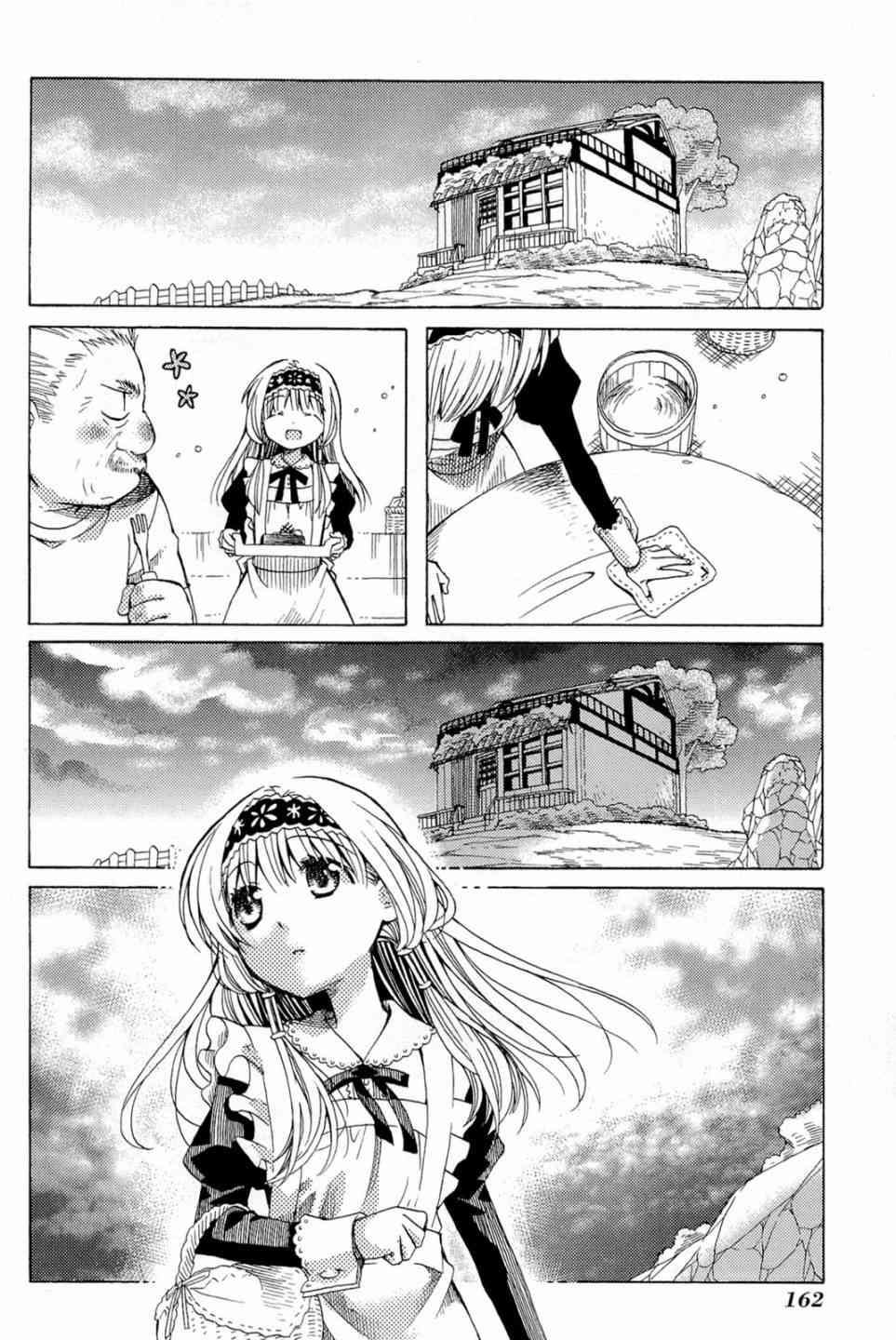 梅普的红茶时间 - 第05话 - 第16张图