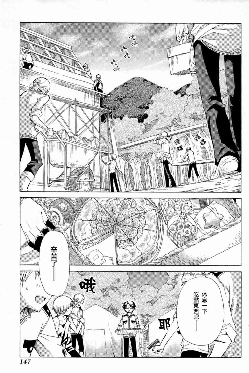 梅普的红茶时间 - 第05话 - 第1张图