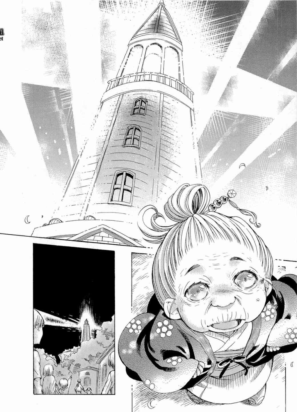 梅普的红茶时间 - 第05话 - 第30张图