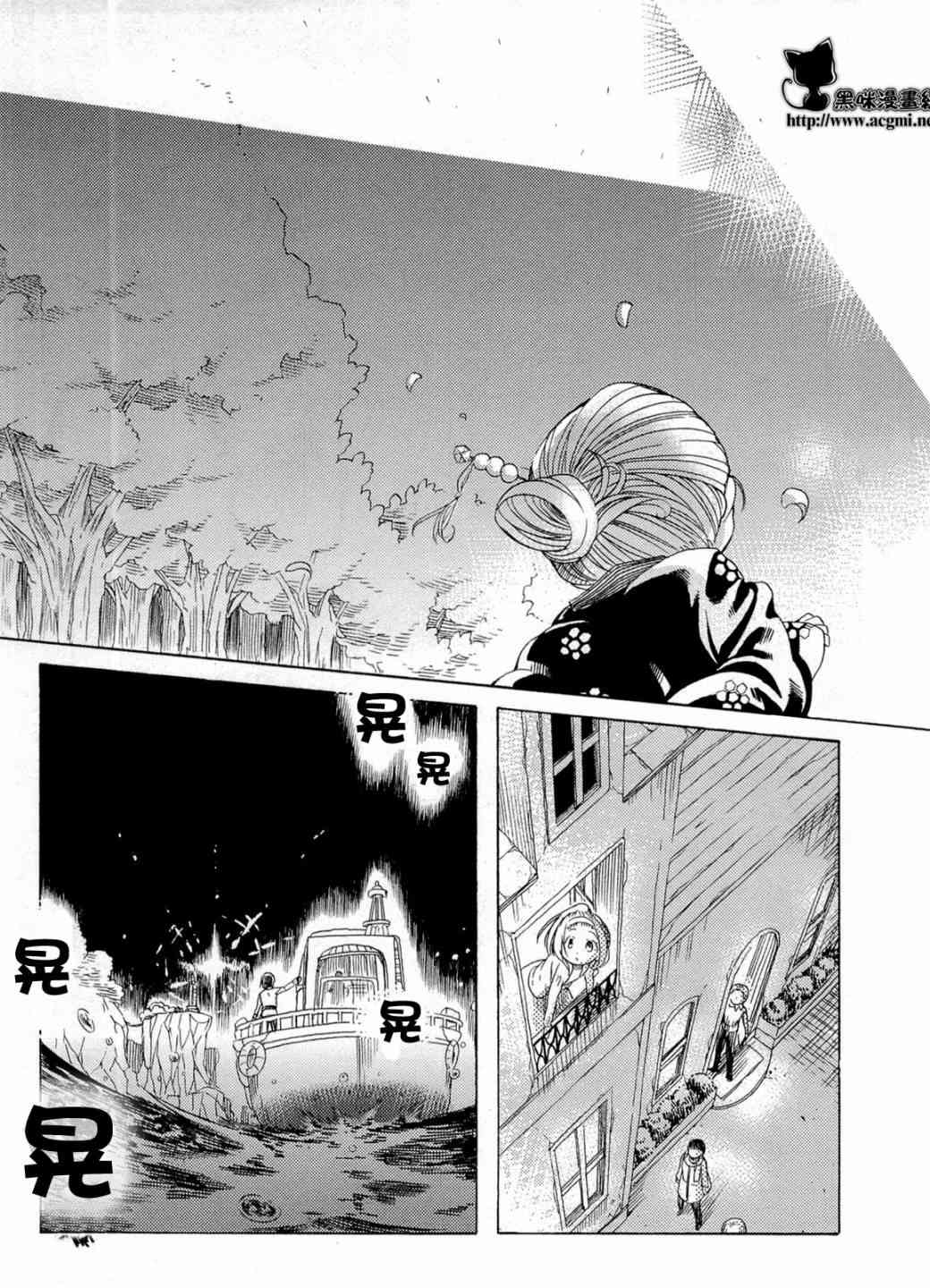 梅普的红茶时间 - 第05话 - 第31张图