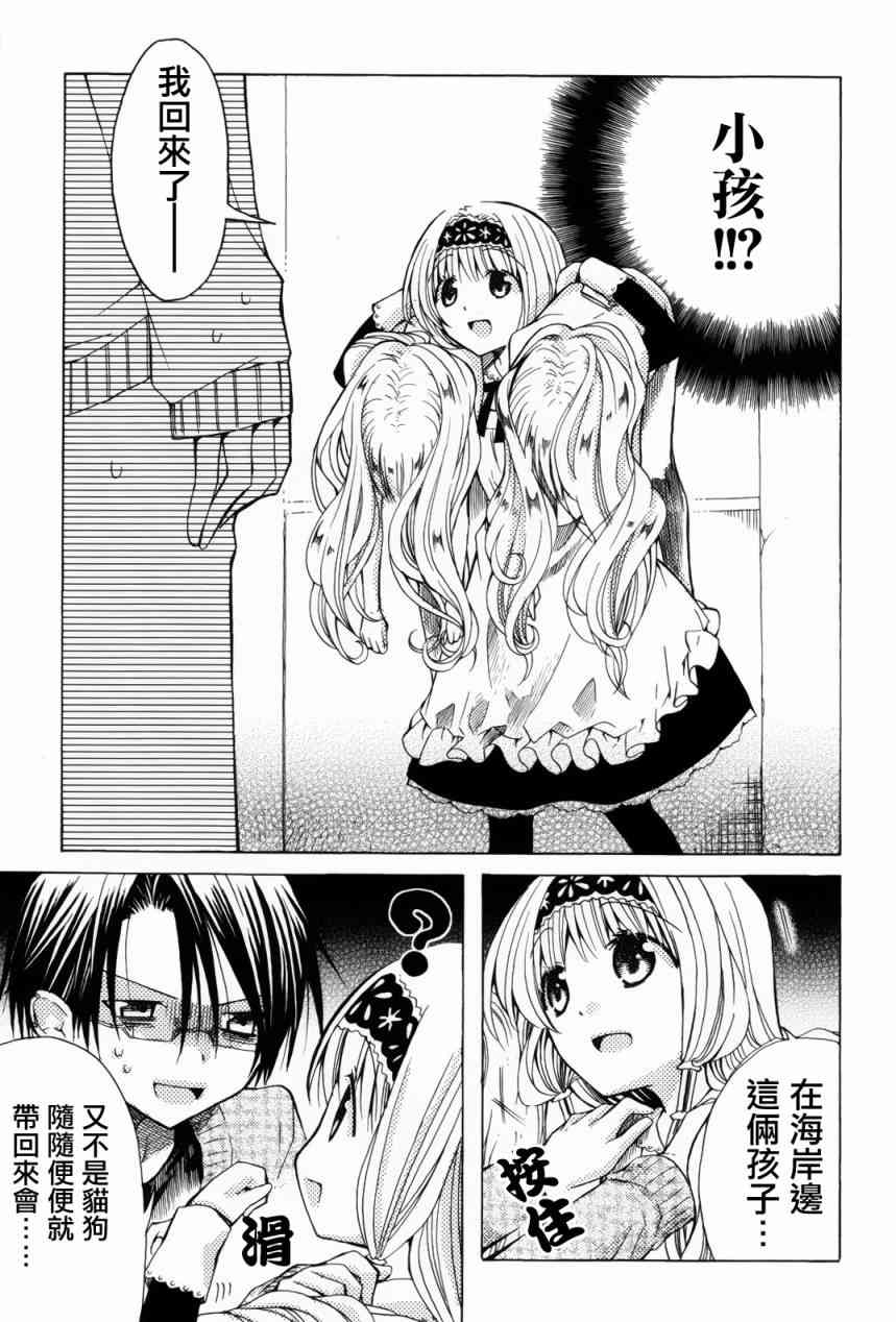 梅普的红茶时间 - 第06话 - 第10张图