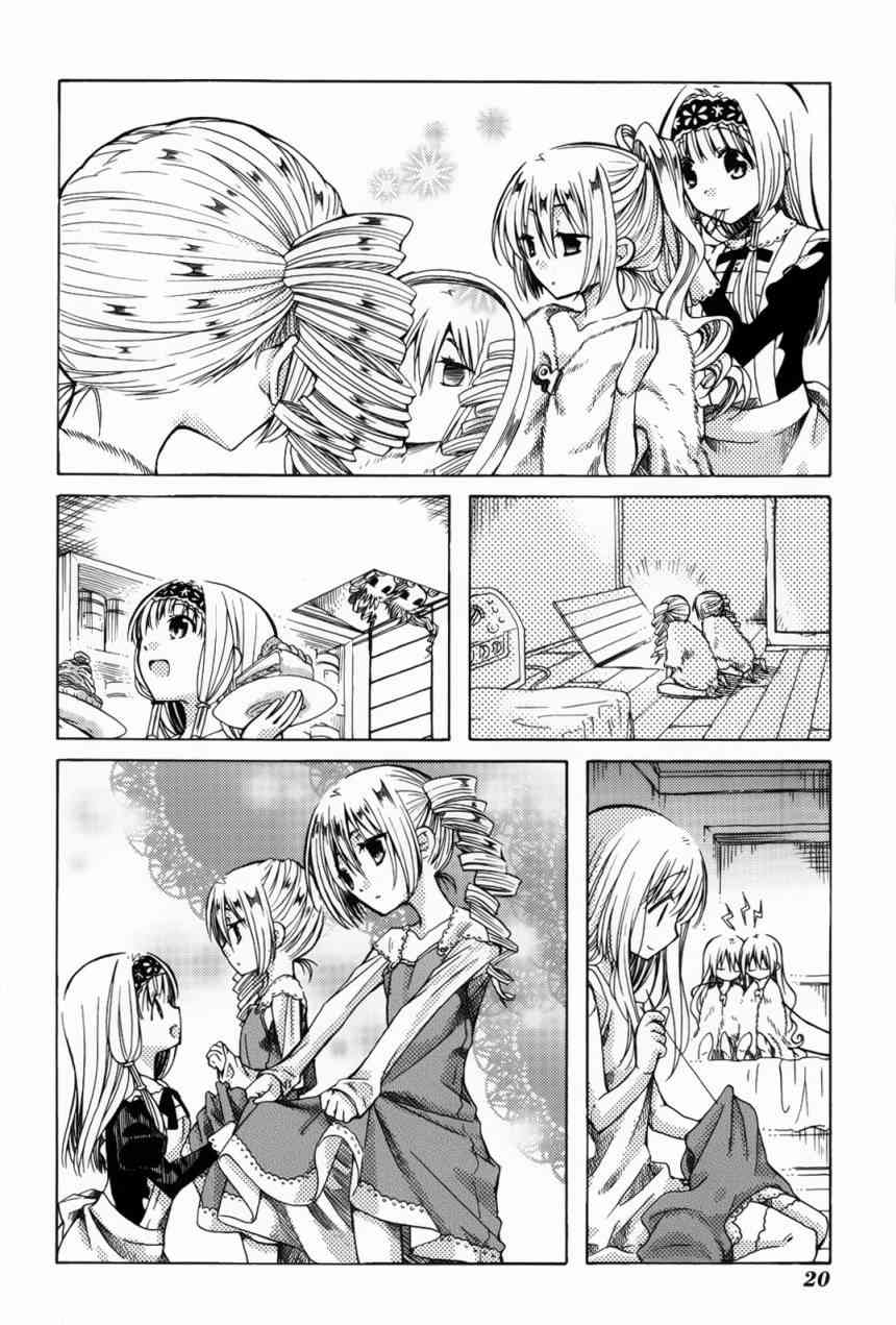 梅普的红茶时间 - 第06话 - 第21张图