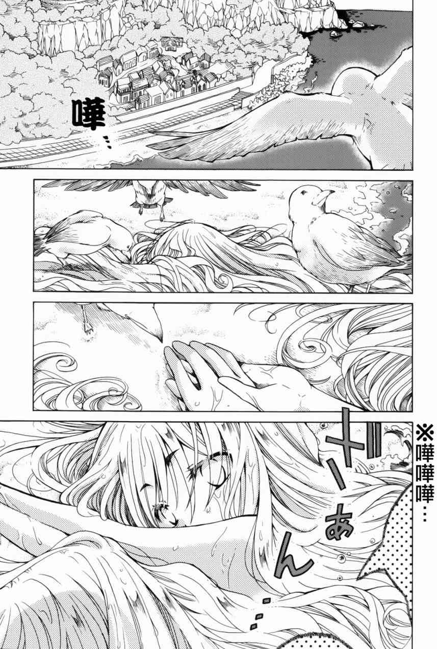 梅普的红茶时间 - 第06话 - 第4张图