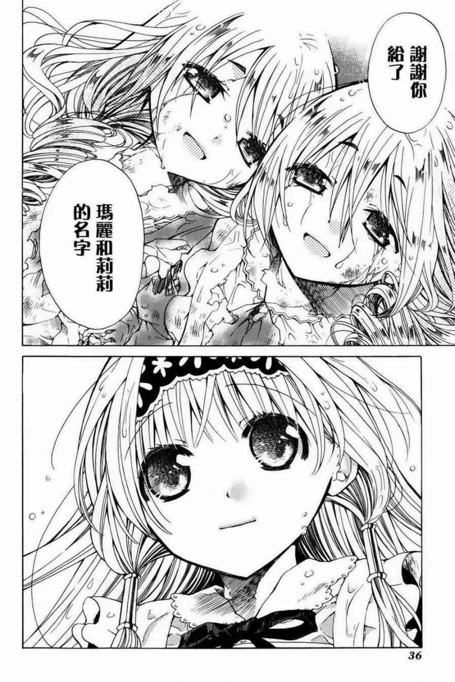 梅普的红茶时间 - 第06话下 - 第11张图