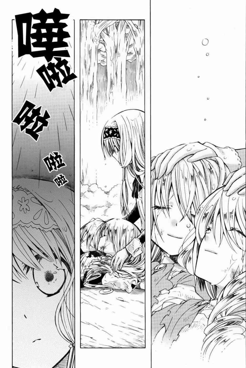 梅普的红茶时间 - 第06话下 - 第13张图