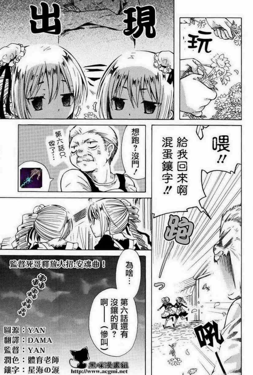 梅普的红茶时间 - 第06话下 - 第18张图