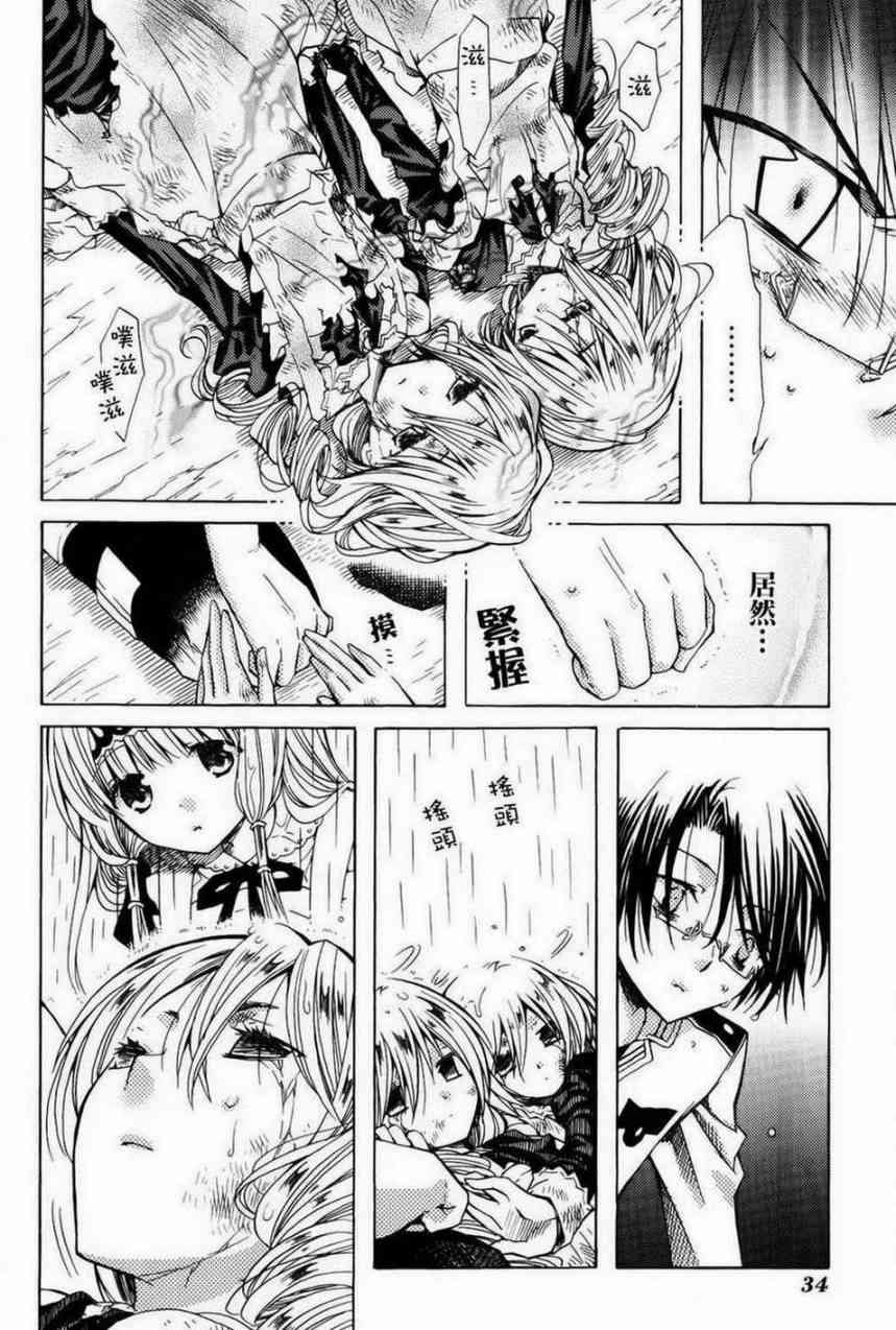 梅普的红茶时间 - 第06话下 - 第9张图