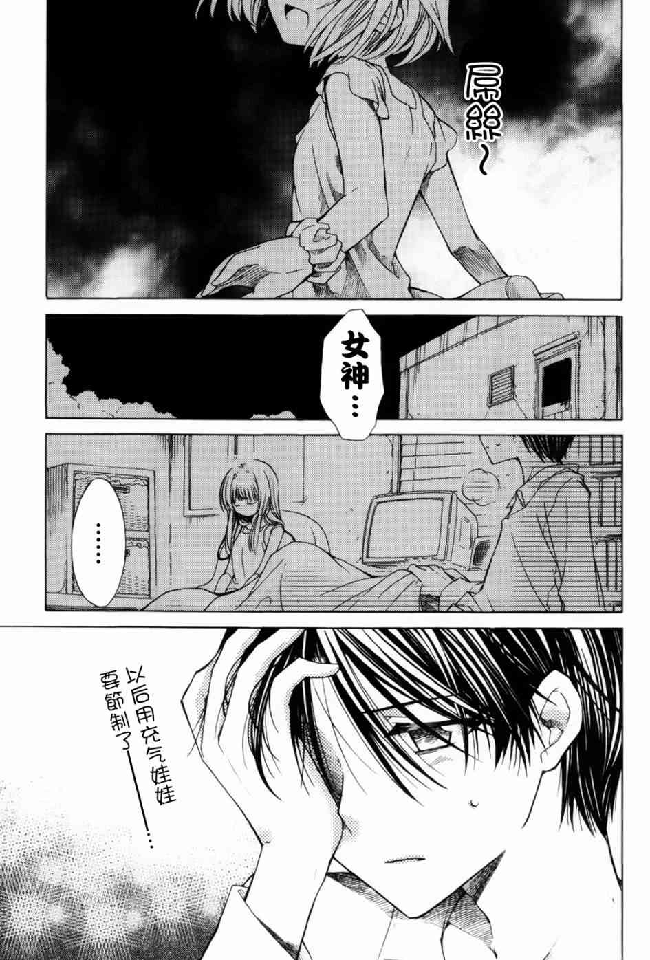 梅普的红茶时间 - 第07话 - 第32张图