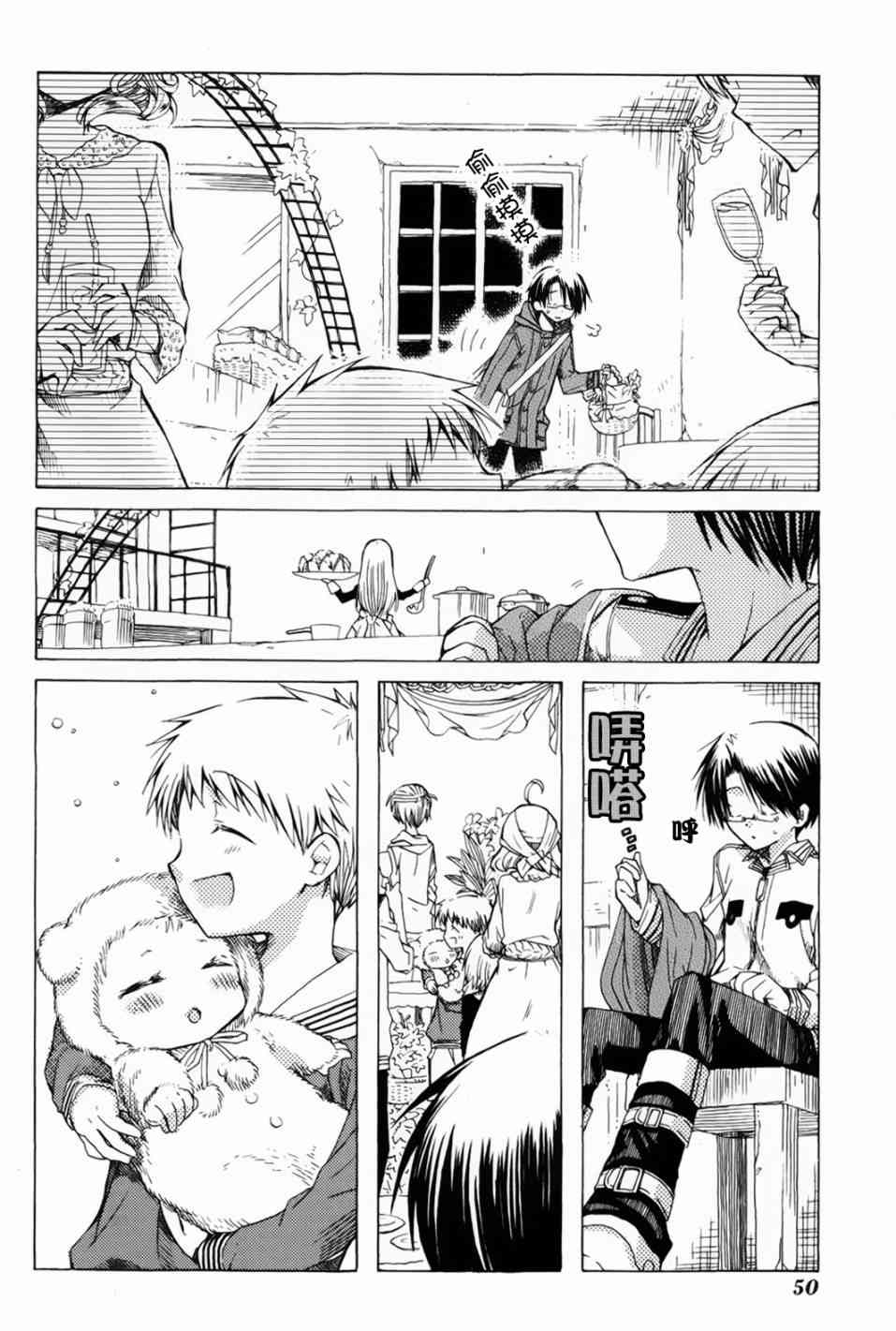 梅普的红茶时间 - 第07话 - 第8张图