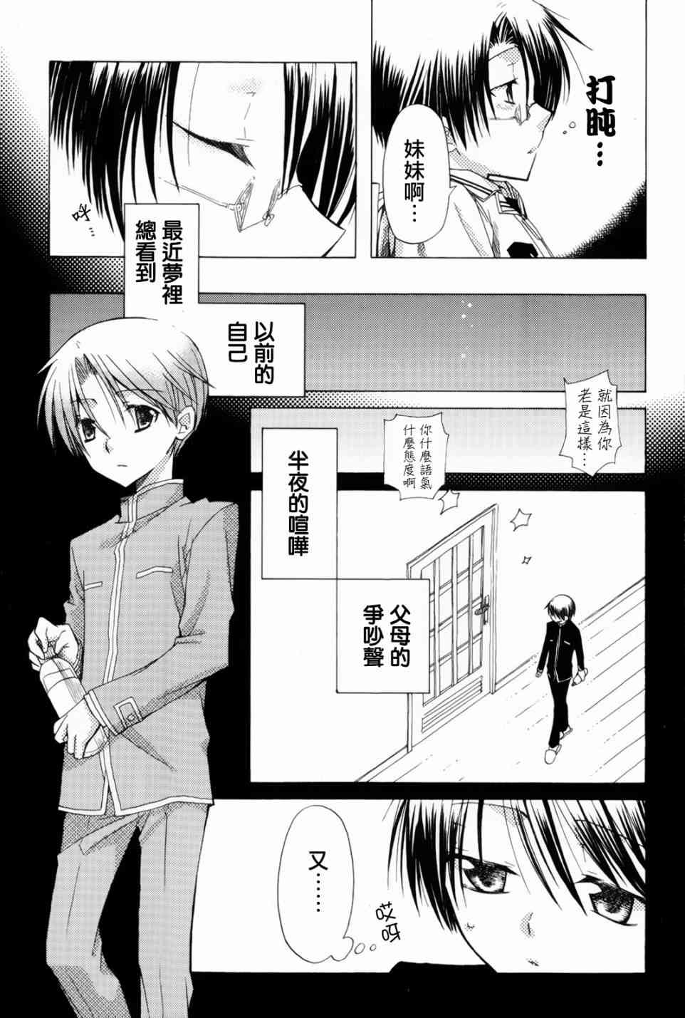 梅普的红茶时间 - 第07话 - 第9张图