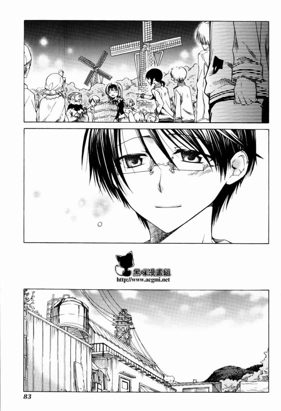 梅普的红茶时间 - 第08话 - 第10张图