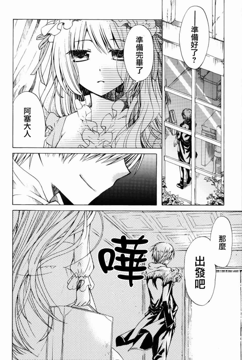 梅普的红茶时间 - 第08话 - 第1张图