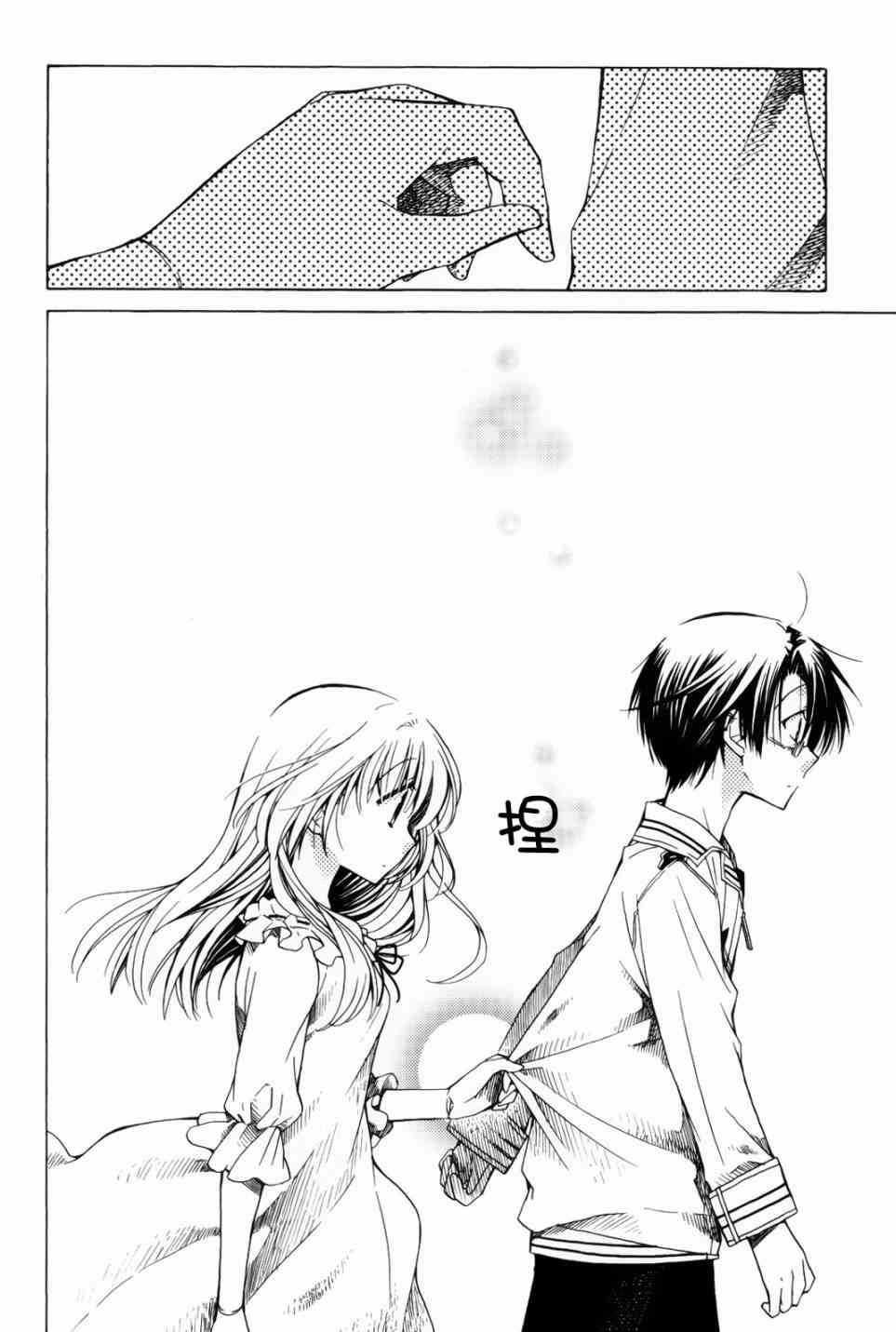 梅普的红茶时间 - 第08话 - 第29张图