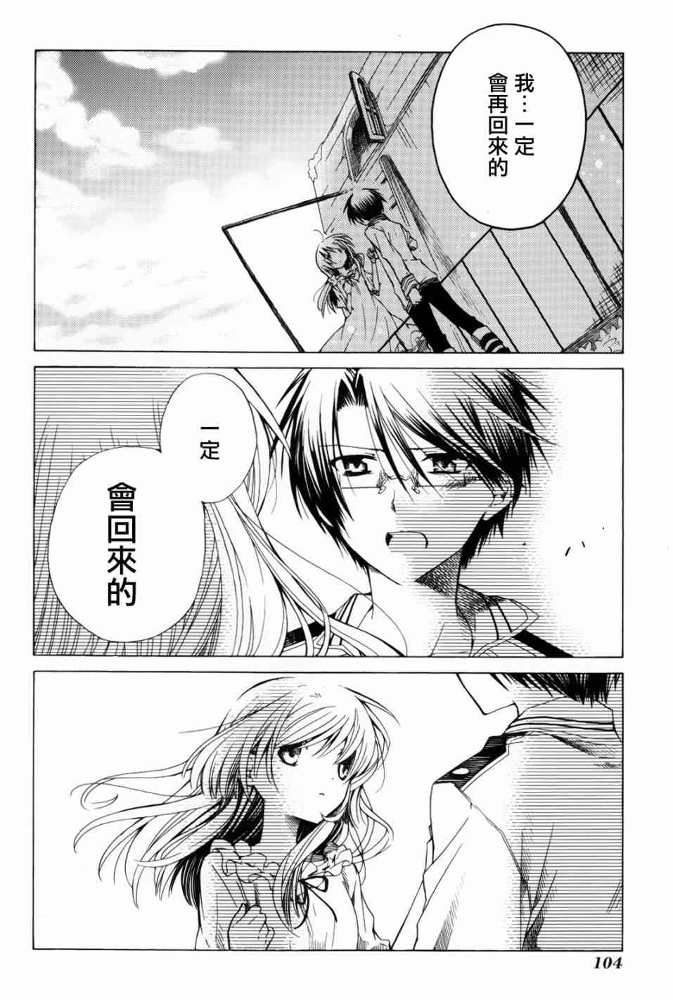 梅普的红茶时间 - 第08话 - 第31张图