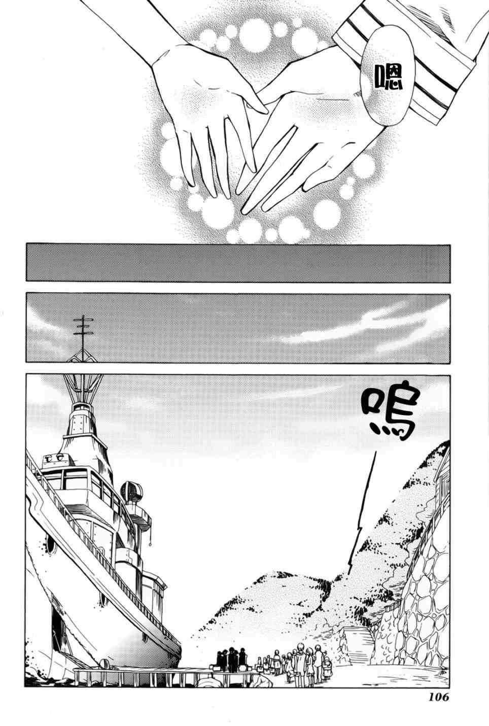 梅普的红茶时间 - 第08话 - 第33张图