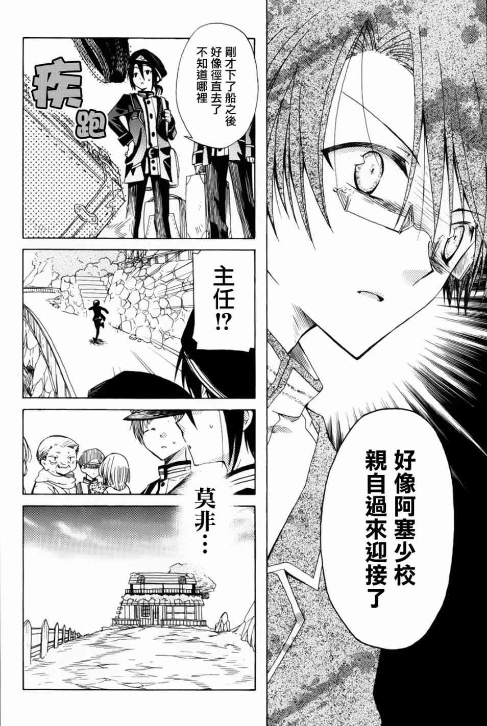 梅普的红茶时间 - 第08话 - 第35张图