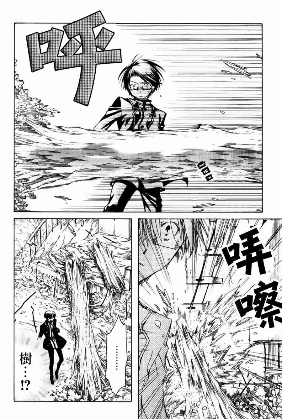 梅普的红茶时间 - 第09话 - 第10张图