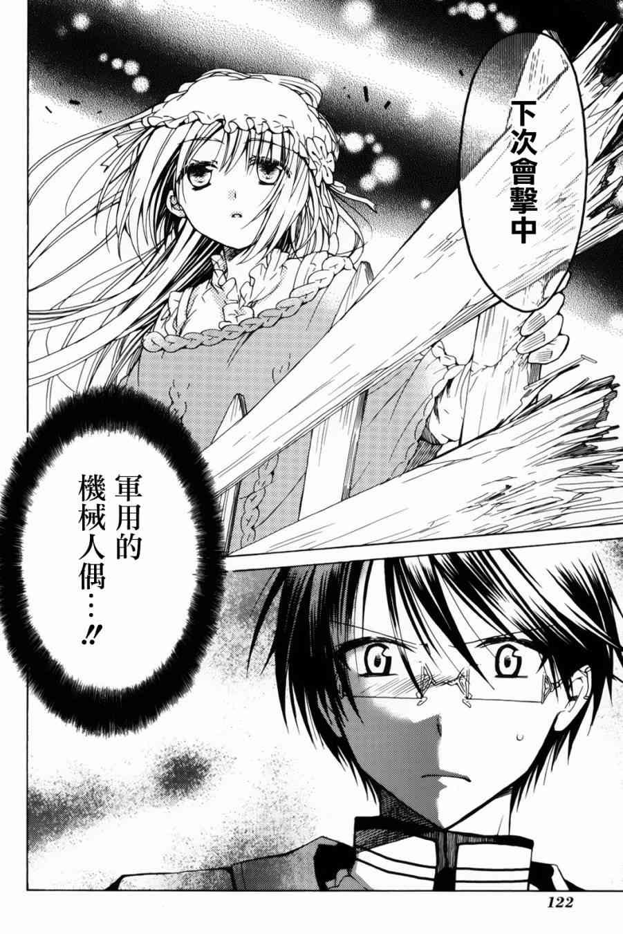 梅普的红茶时间 - 第09话 - 第12张图