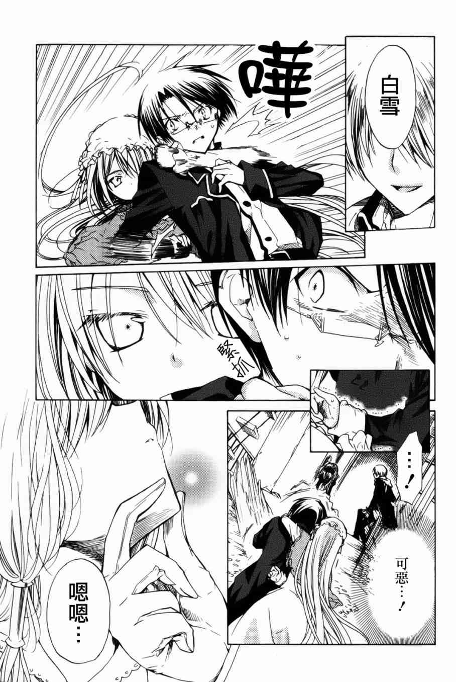 梅普的红茶时间 - 第09话 - 第23张图