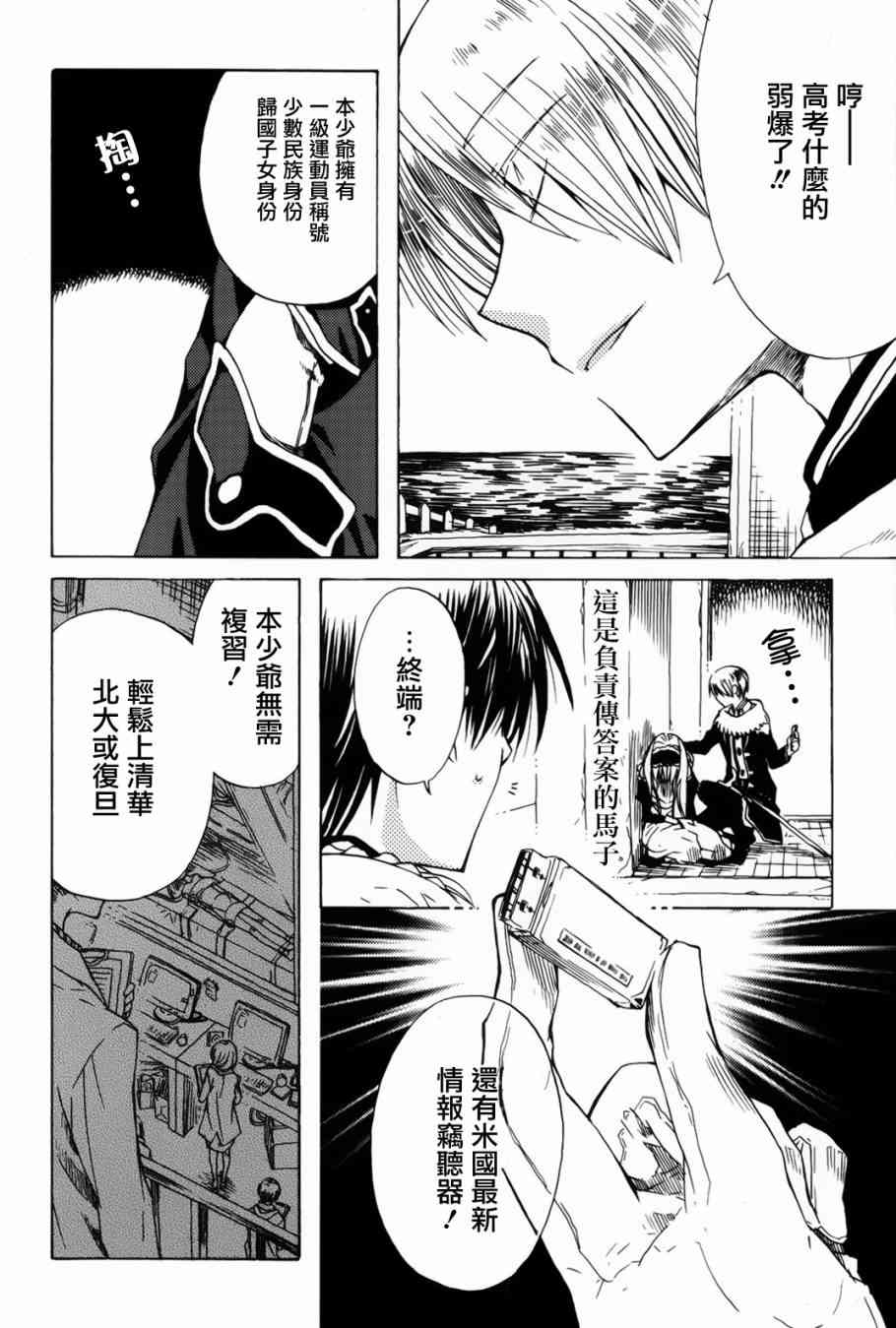 梅普的红茶时间 - 第09话 - 第33张图