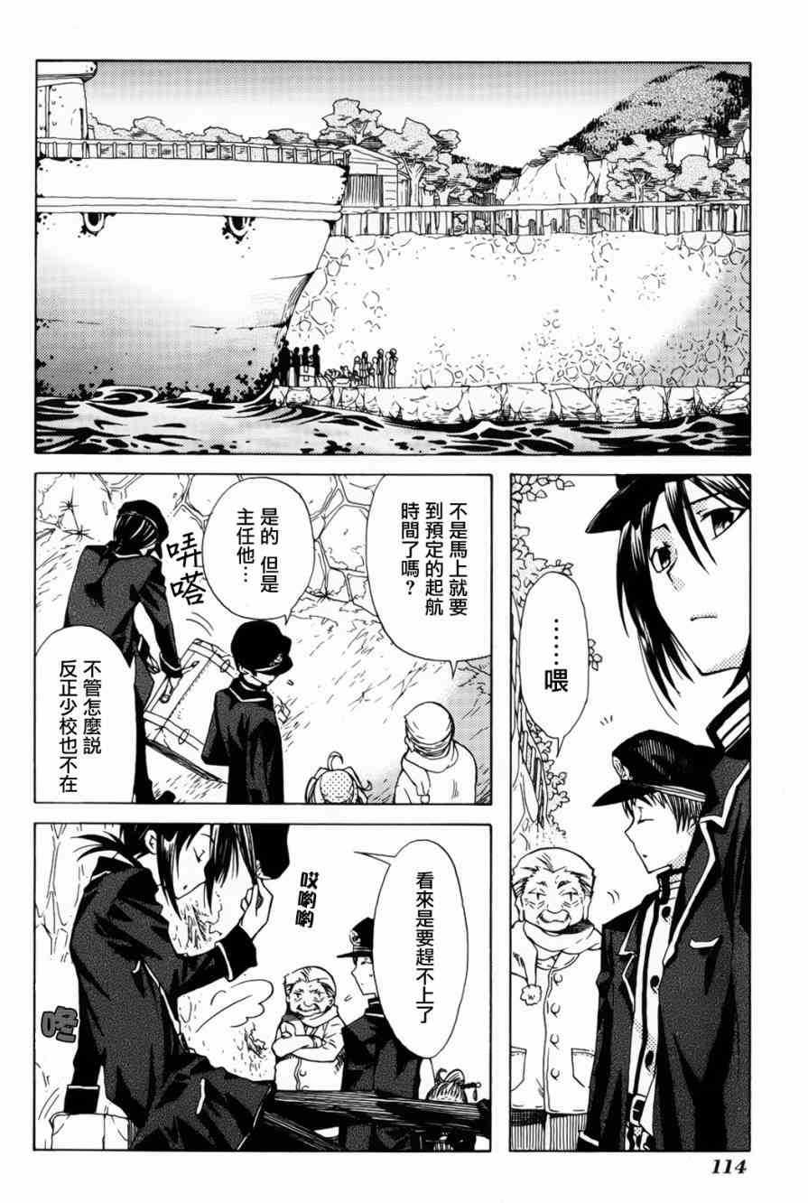 梅普的红茶时间 - 第09话 - 第4张图