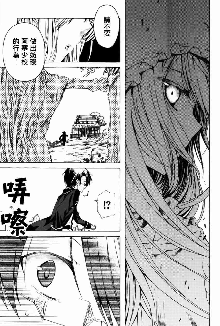 梅普的红茶时间 - 第09话 - 第9张图