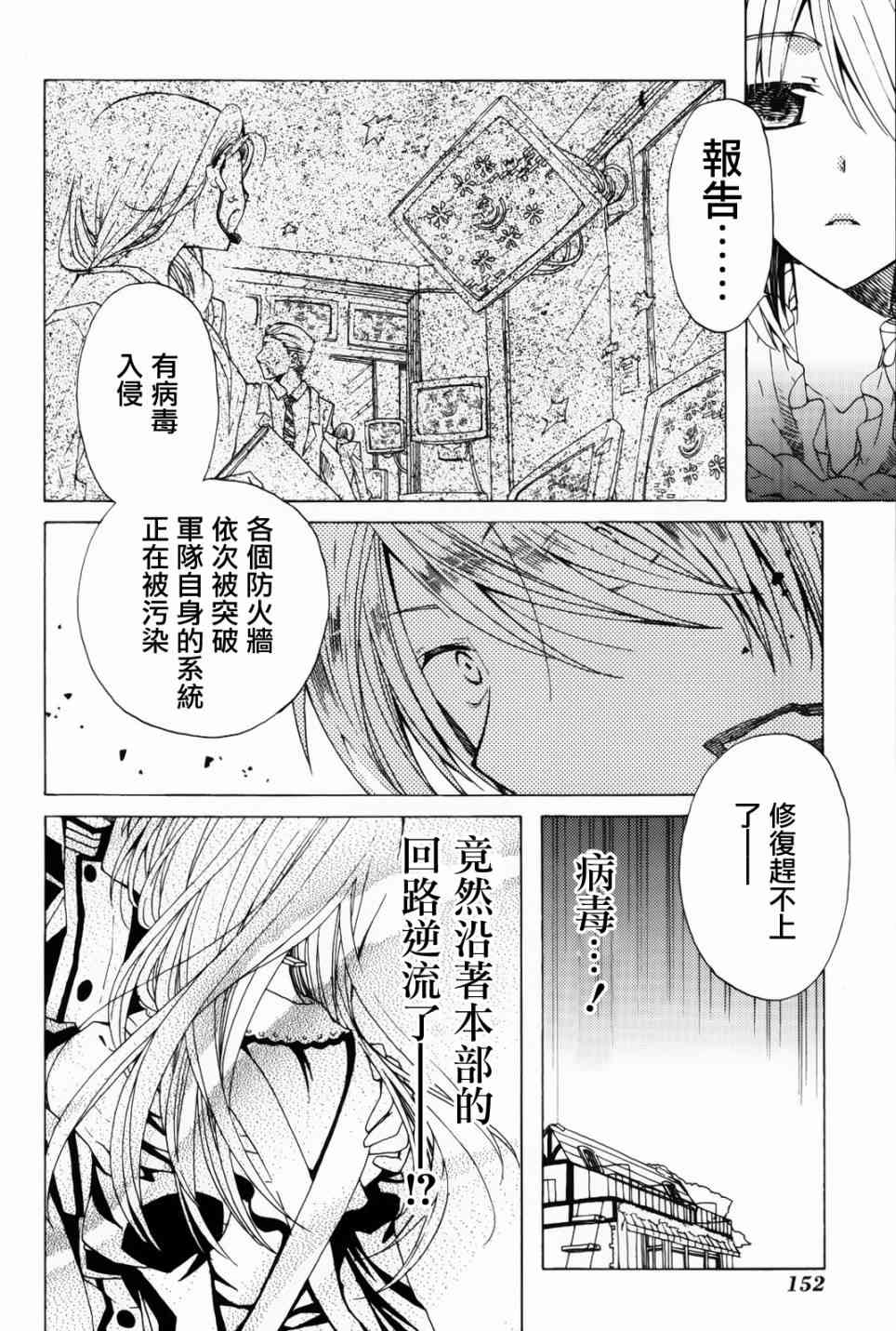 梅普的红茶时间 - 第10话 - 第10张图