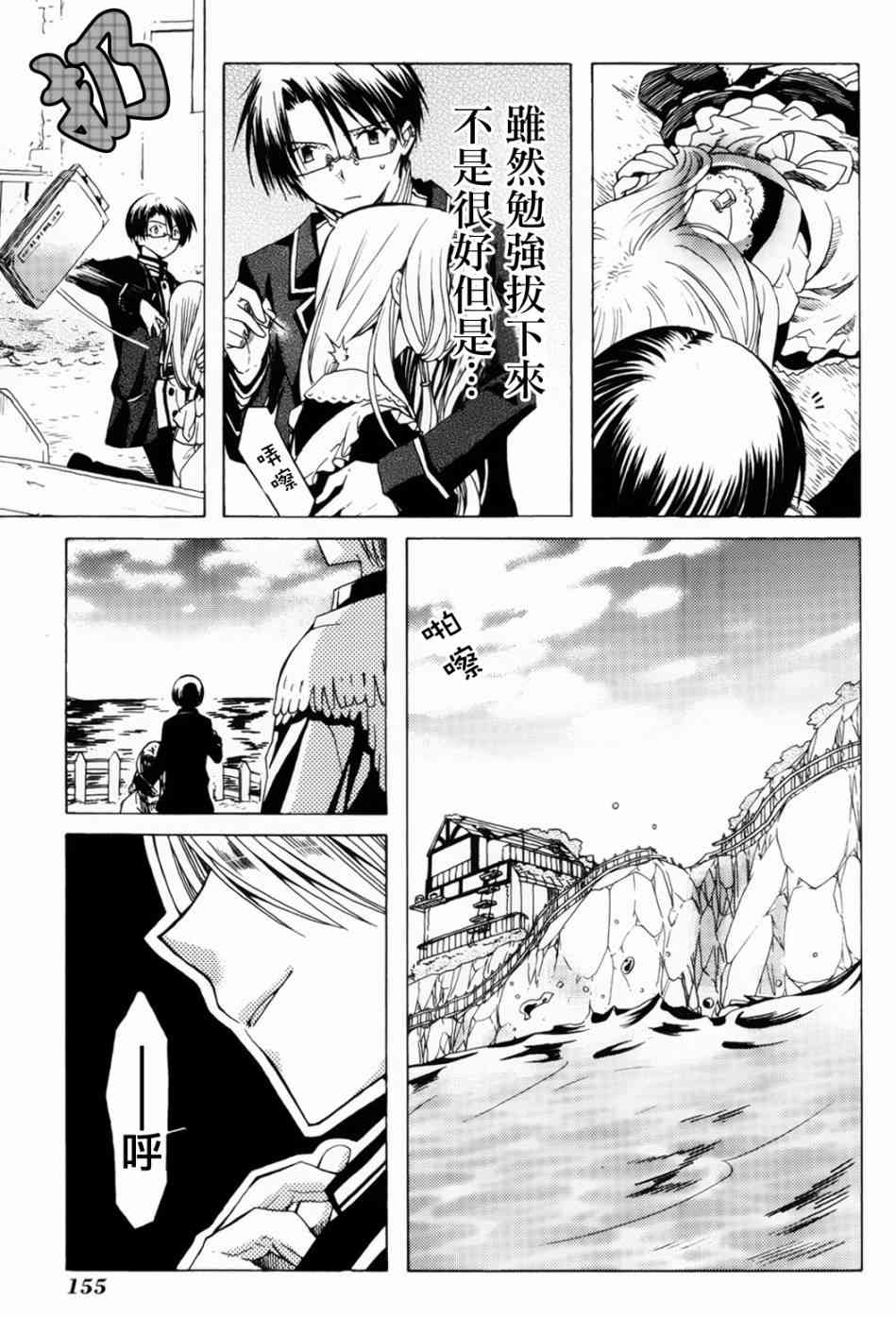 梅普的红茶时间 - 第10话 - 第13张图