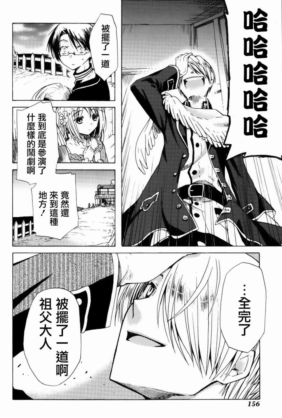 梅普的红茶时间 - 第10话 - 第14张图