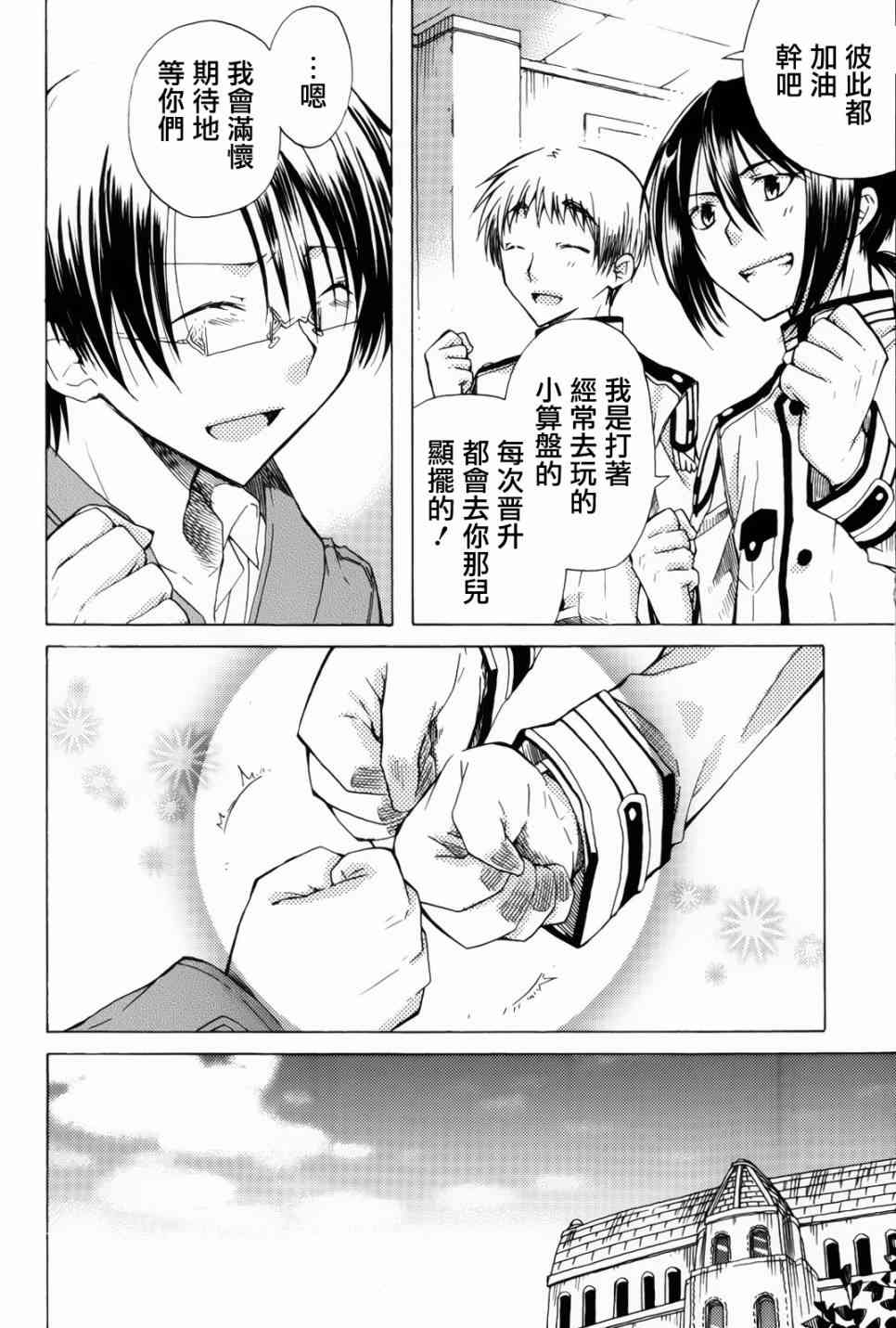 梅普的红茶时间 - 第10话 - 第34张图