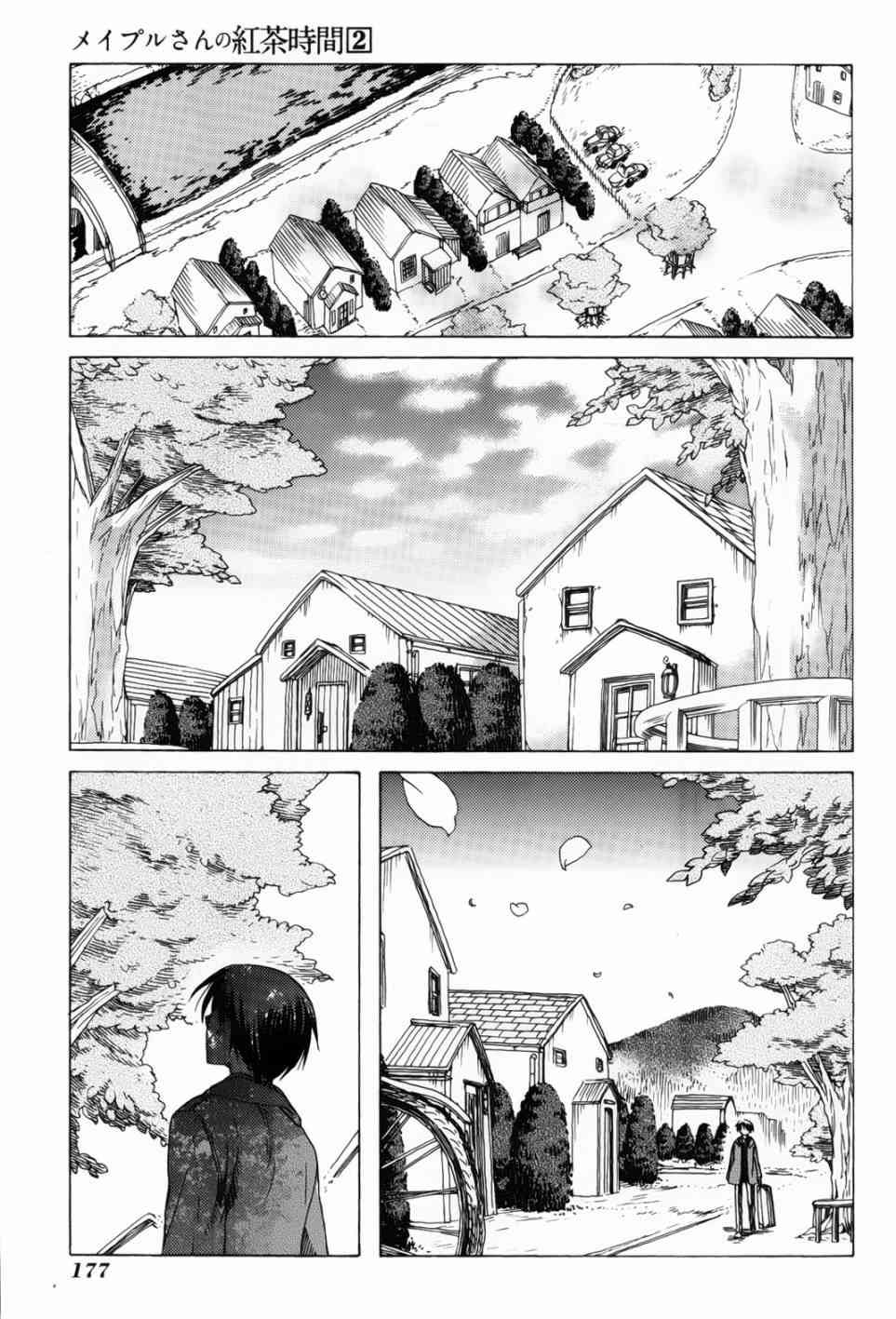 梅普的红茶时间 - 第10话 - 第35张图