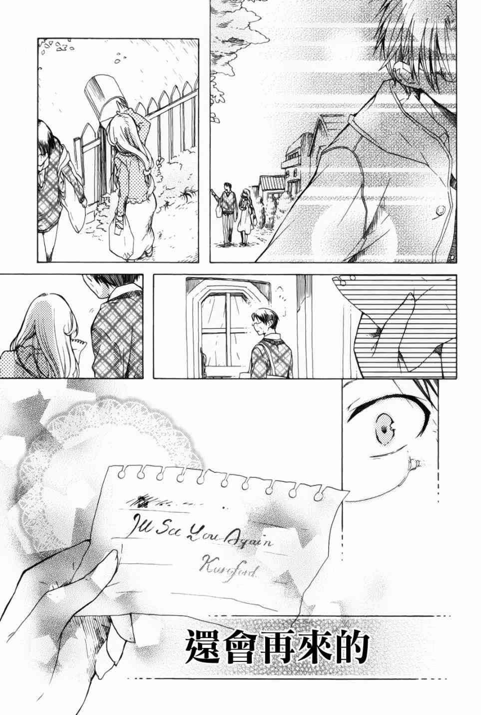 梅普的红茶时间 - 第10话 - 第39张图